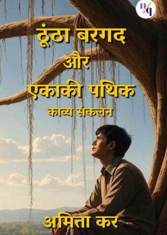 Thootha Bargad -front