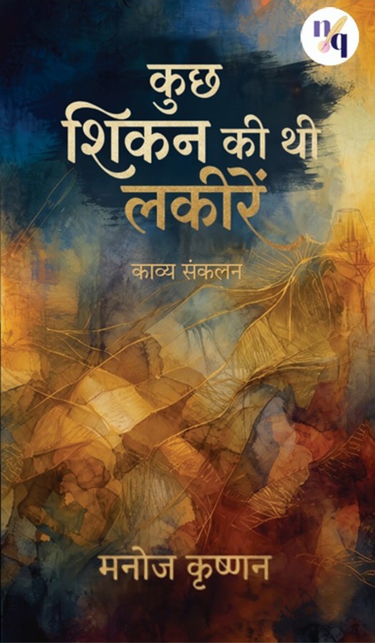 कुछ शिकन की थी लकीरें